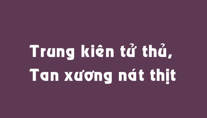 Trung kiên tử thủ